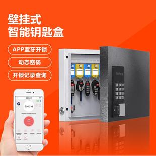 动态密码远程蓝牙开锁钥匙柜带锁收纳盒汽车物业公司智能钥匙箱