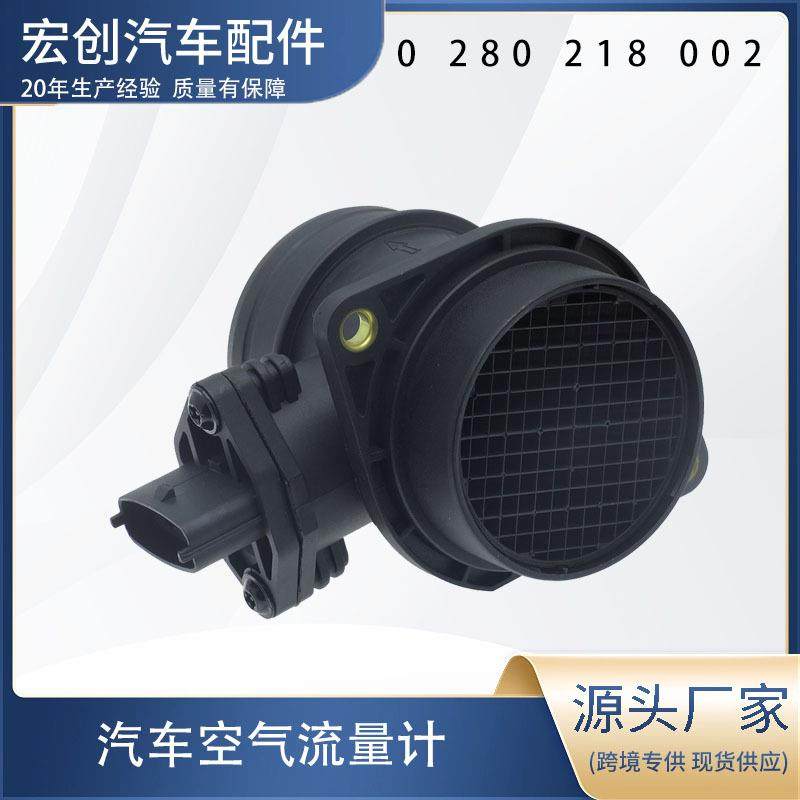 空气流量计0280218002