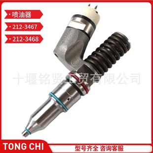 3468 3467 适用卡特C10柴油发动机 212 CAT喷油器总成