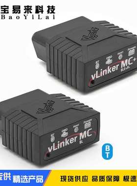 vLinker MC+ BLE 4.0 蓝牙3.0 ELM329 MS SW-CAN 汽车故障检测OBD