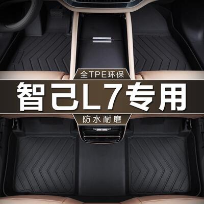专用智己L7脚垫22-23款两四驱Elite Pro Dynamic防水tpe汽车脚垫