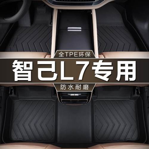 专用智己L7脚垫22-23款两四驱Elite Pro Dynamic防水tpe汽车脚垫