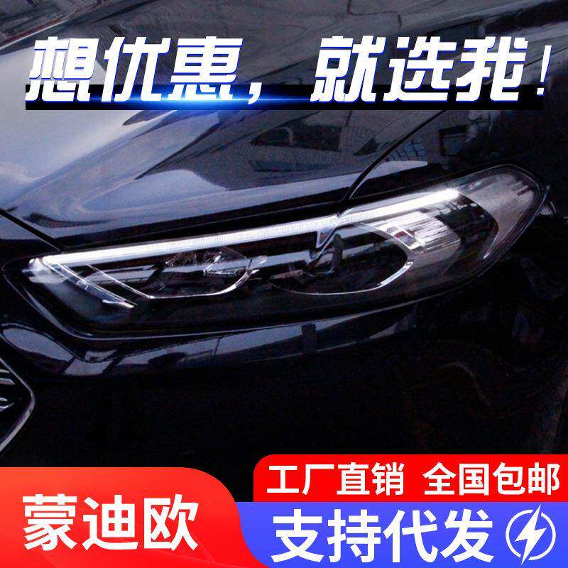 适用于13-16款新蒙迪欧大灯总成改装新款LED流光转向氙气灯日行灯