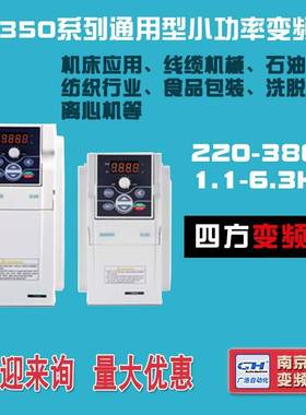 四方 DL350-2S0004B 2S0007B 2S0015B 2S0022B 2S0030B 2S0040B