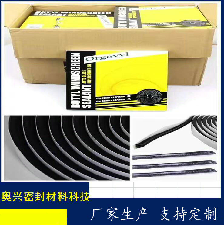 批发不老丁基胶条密封防水不老胶丁基不老胶喇叭密封不老胶灯胶带