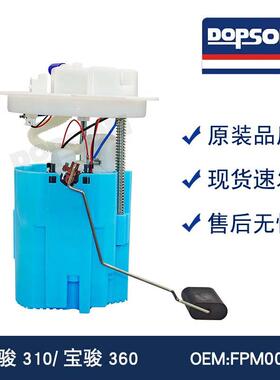 FPM0021 F01R00S746 23753664 宝骏310 360 燃油泵总成