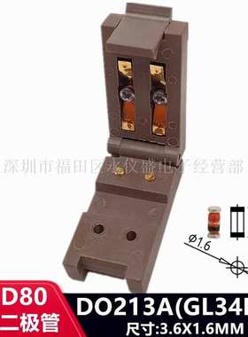 DO213A测试座SOD80稳压二极管测试夹具LL34二极管老化夹具烧录座