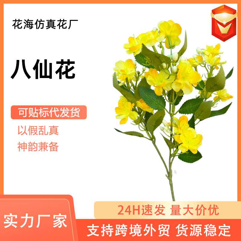 仿真花场景布置八仙花单枝多头小茉莉绢花仿真花束高级感可代发