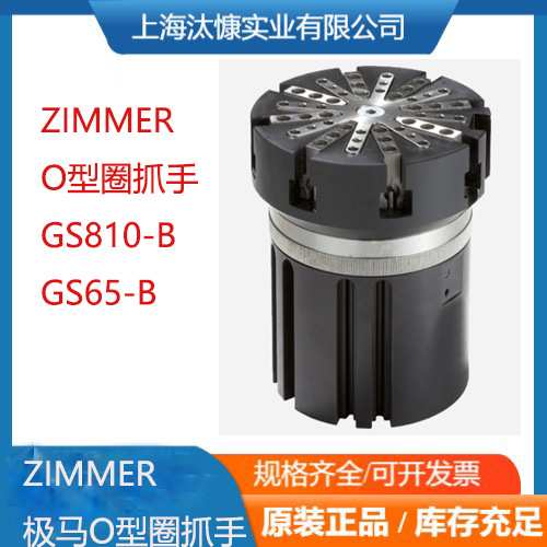 ZIMMER 二指平行抓手GPP5016N-00-A 德国品质 经久耐用
