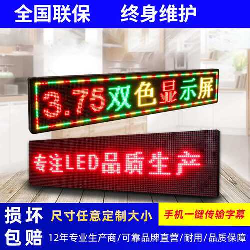 led显示屏广告屏室内户外防水电子屏条屏门头屏滚动走字屏电子屏