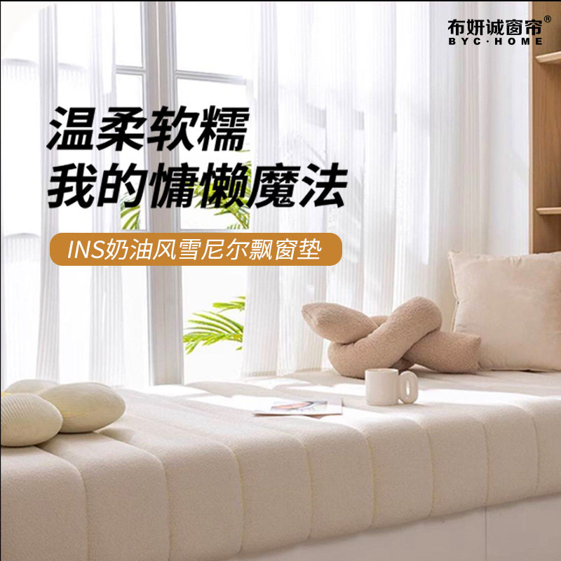飘窗垫带垂边2026新款阳台垫窗台垫子飘窗垫四季通用可定可拆洗