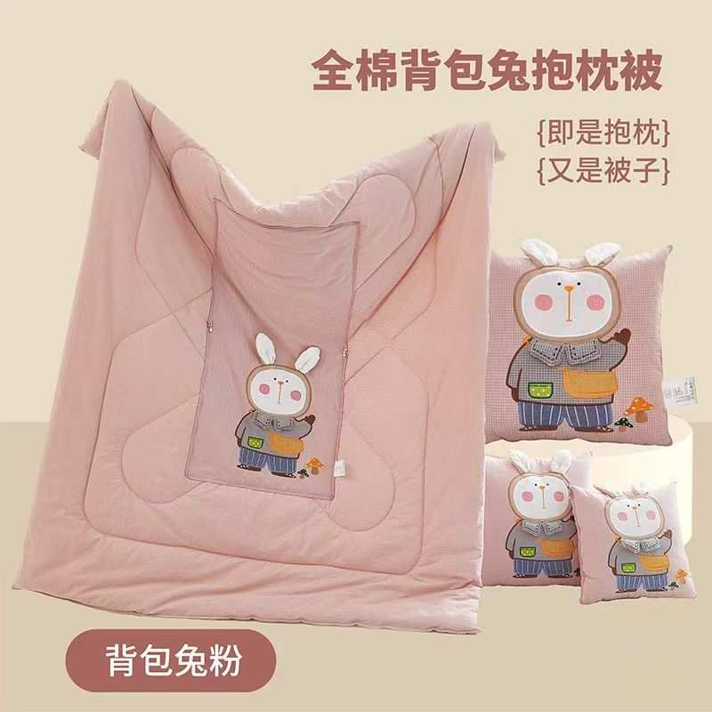 新款背包兔全棉抱枕被多功能靠垫被办公午休被子二合一车载靠枕被