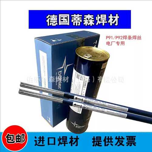 伯乐Avesta GM 2209 H022Cr22Ni9Mo3N双相不锈钢气保焊丝ER2209