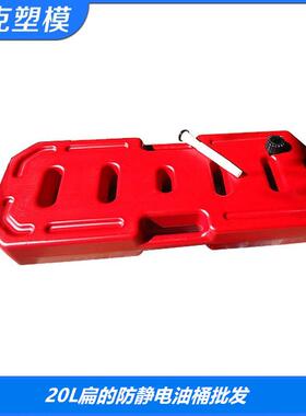 Long Haul塑料沙板汽车油桶厂家规格齐全颜色LOGO汽车油壶