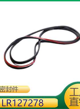 LR127278  适用于路虎发现神行 发现运动版 2015 ＞ (L550) 密封