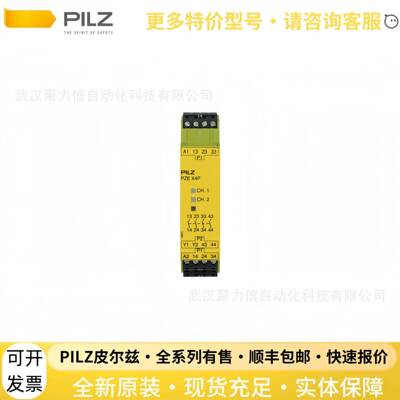 777585 PZE X4P 24VDC 4n/o皮尔磁PILZ传感器 继电器 安全开关