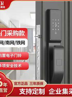 博克军网V6Q智能门锁指纹锁南网铁网集采密码锁电子入户防盗门锁