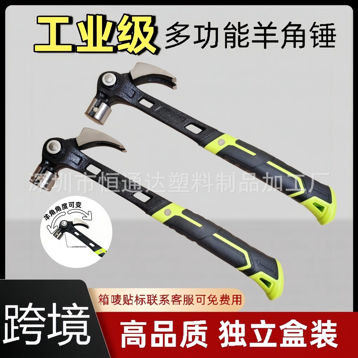 羊角锤多功能起钉羊角锤头可调角度铁锤铁榔头木工装修家用户外
