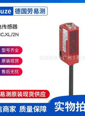 劳易测Leuze强有力透明体光电传感器HT3C.XL/2N 订货号50136247