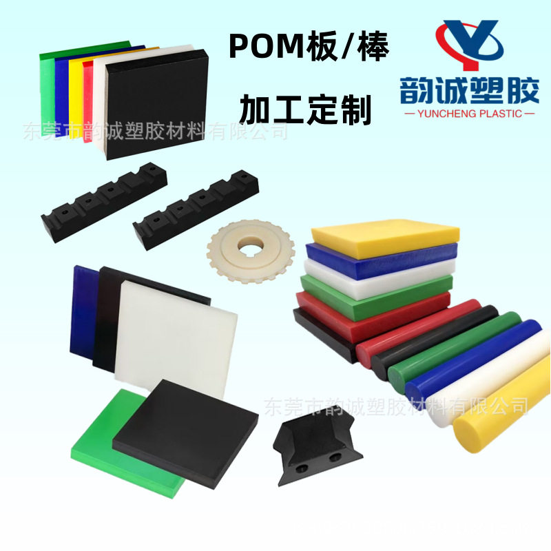 POM板塑钢来图黑色防静电POM棒加工白色聚甲醛耐磨赛钢板pom厚板