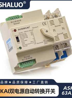 AISIKAI 2P 4P 63A ATS PC 发电机零件双电源自动转换开关断路器