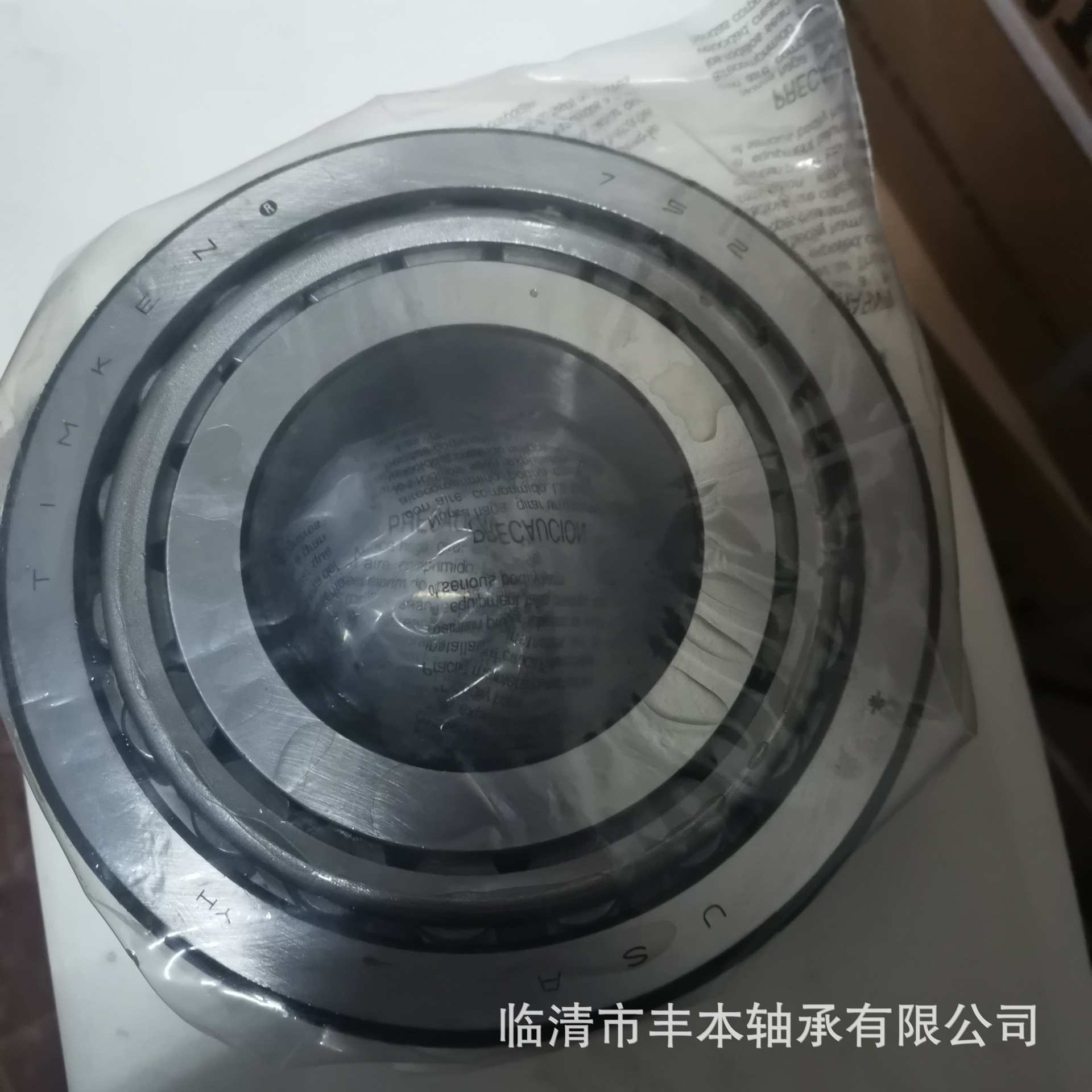 厂家直接供应七类 圆锥滚子英制非标轴承替代T7FC085