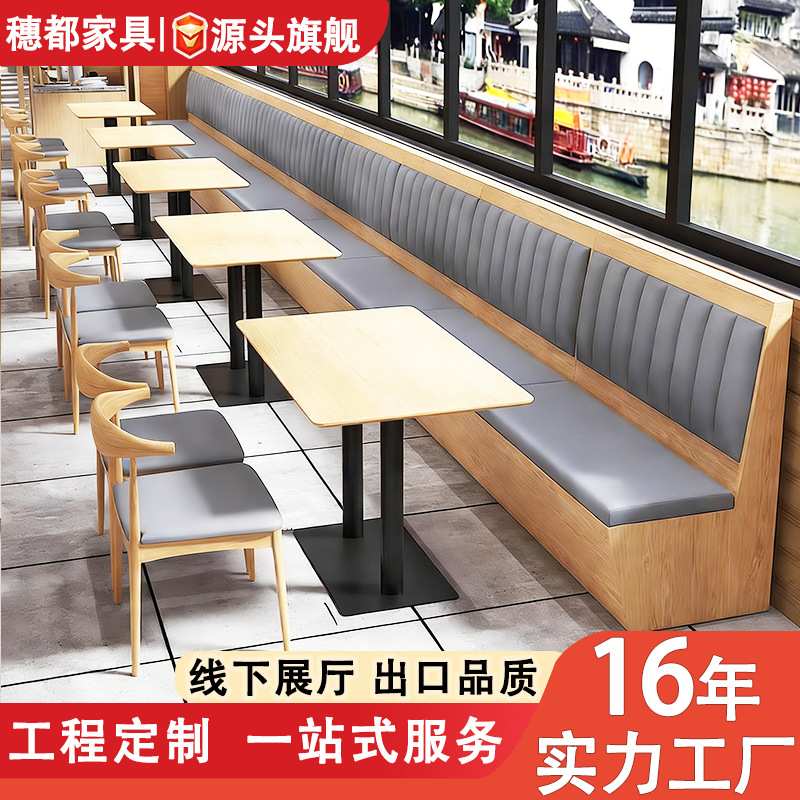 新中式餐饮卡座沙发浅木色靠墙软包长椅 奶茶店方桌餐椅组合