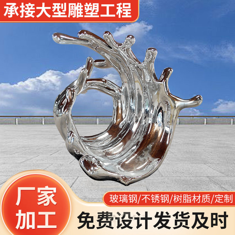 不锈钢水景雕塑户外水景镜面发光圆环海豚地产酒店商业街景观摆件