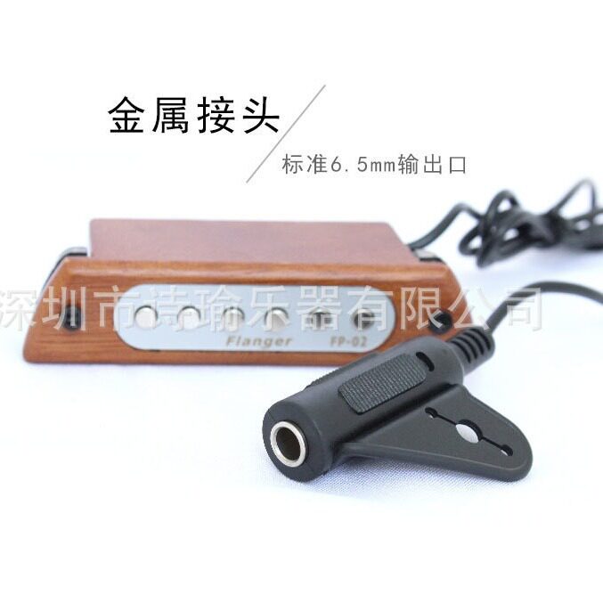 FLANGERFP-02FP-06音孔拾音器免开孔FP-09打板拾音器磁性拾音器