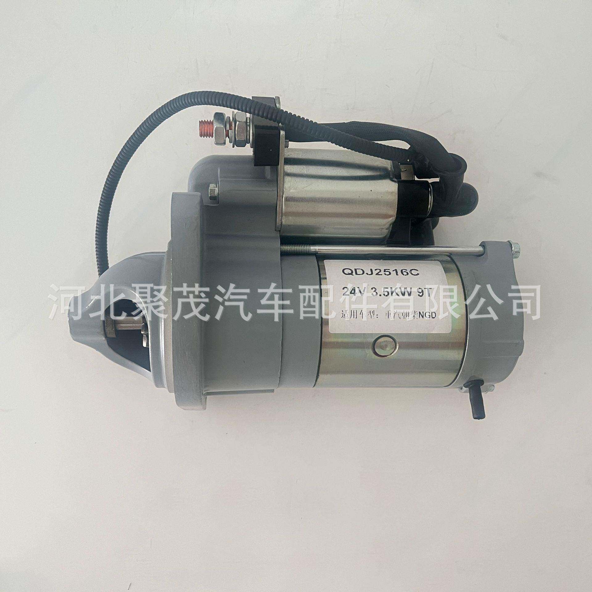 起动机 QDJ2576C重汽朝柴 NGD3.2-CS5D-C.21.20-1减速起动机