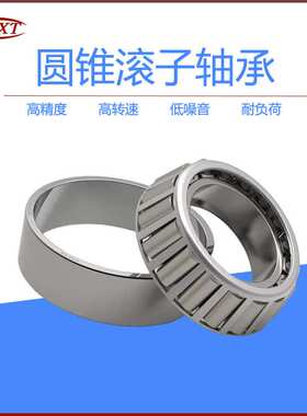 瓦房店鑫通30222 30224 30226 30228 30230 30232轴承大全 现货