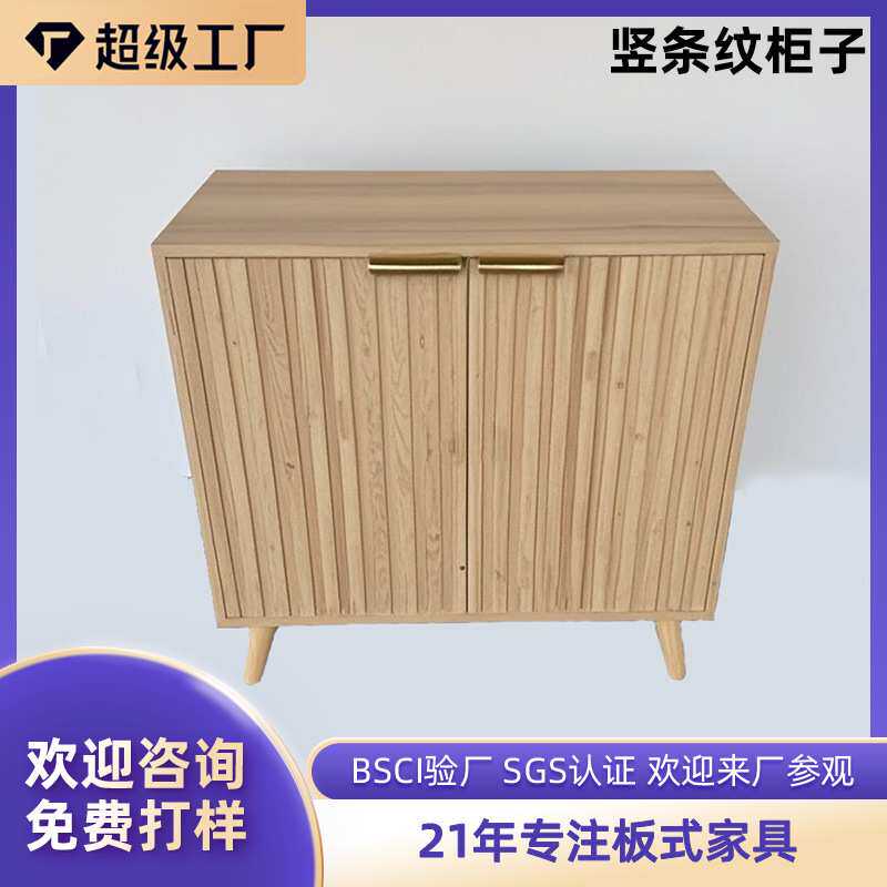 Amazon跨境板式斗柜鞋柜双柜门翻斗玄关柜门木条纹柜子家具