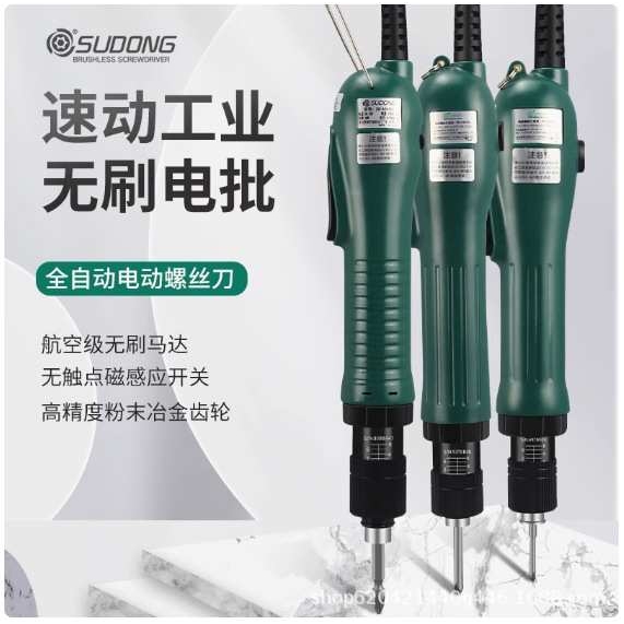 SUDONG速动智能型无刷电批SD-CA1010LF外部控制带信号