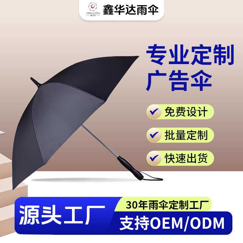 定制大号黑色手开喷雾充电雨伞晴雨两用遮阳伞 USB充电风扇伞