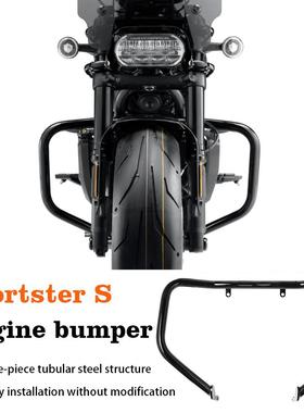 适用哈雷sportster s RH1250 运动者改装发动机前护杠 黑色保险杠
