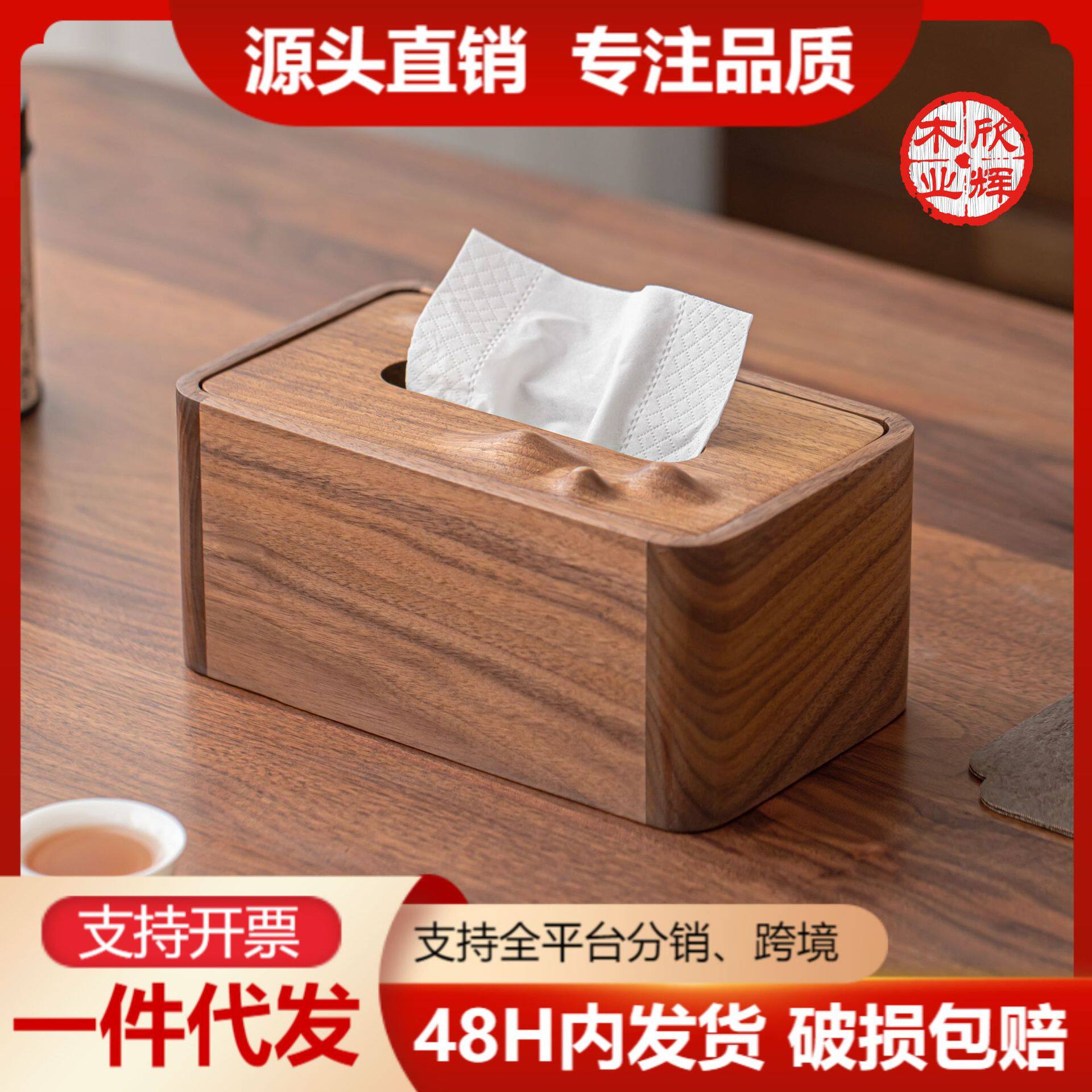 木质纸巾盒客厅多功能实木抽纸盒办公桌胡桃木桌面纸抽盒纸巾盒