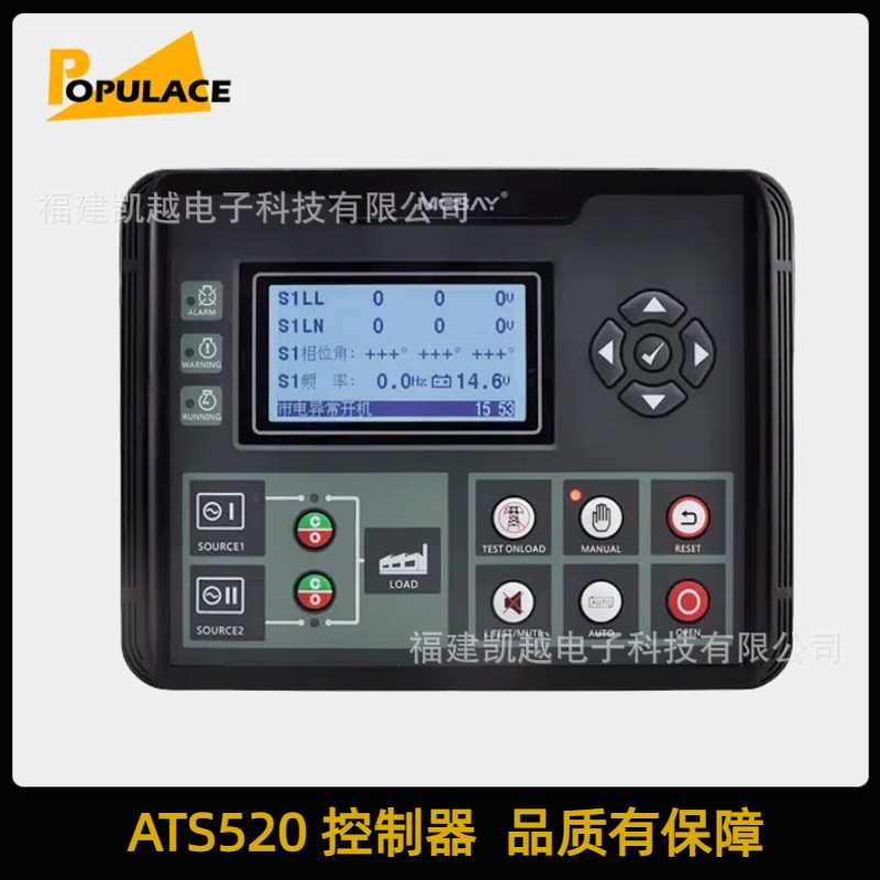 ATS520IR铭贝发电机转换控制器模块双电源市电/发电自动切换控制