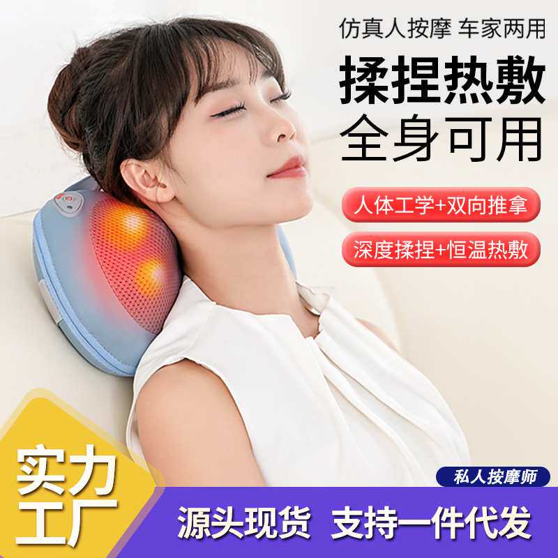 颈椎按摩器颈部揉捏按摩枕多功能热敷肩部腰部电动家用车载靠垫