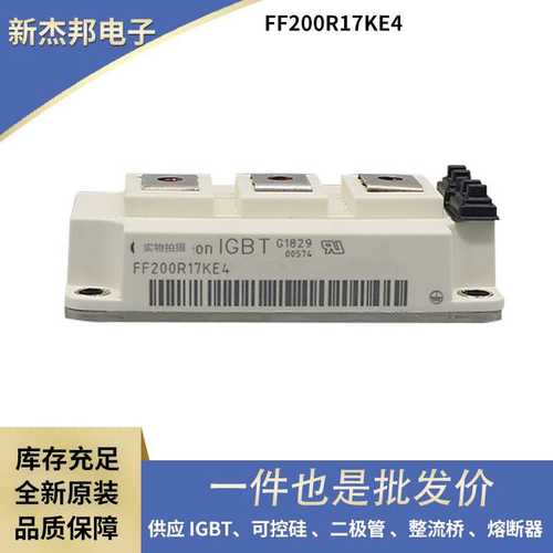 高频IGBT模块 IGBT单管FF200R12KT3 FF200R12KE3原盒原包