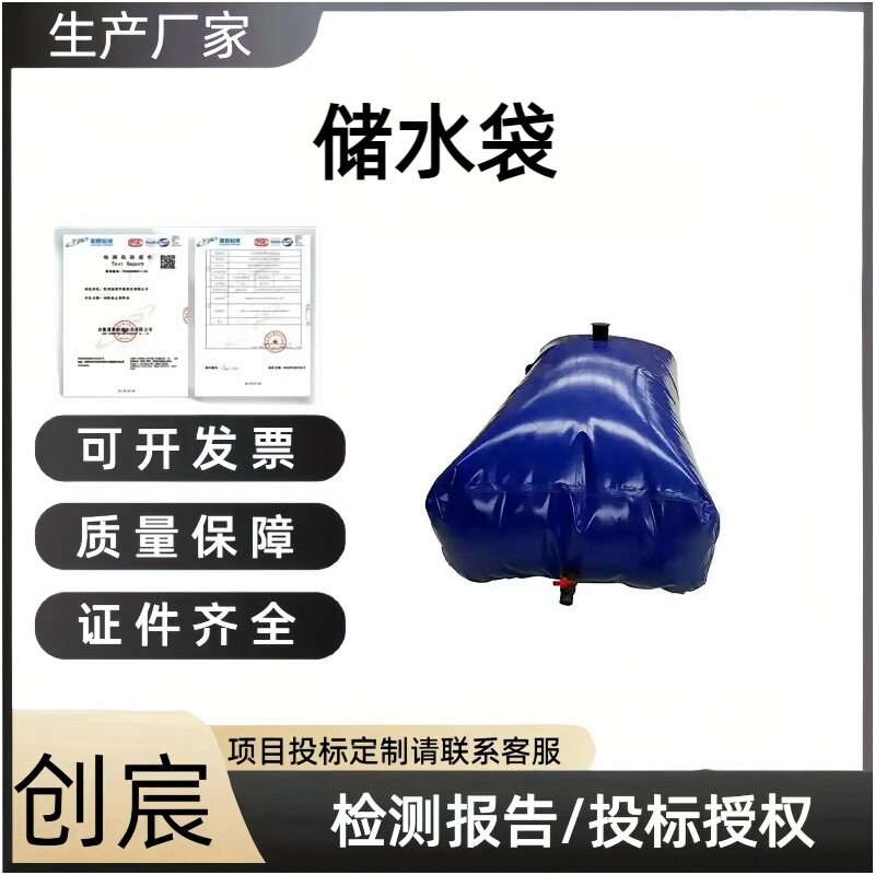 创宸可折叠软体水囊应急蓄水抗旱储水袋大型工业装水集污袋