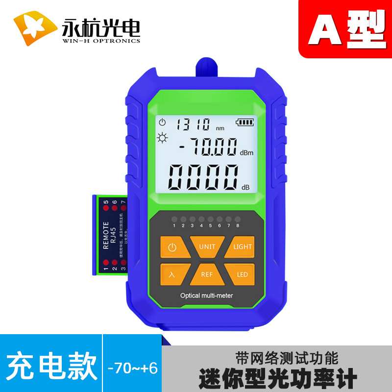 迷你型光功率计测试仪光衰测试带网络对线测试仪锂电A型-70+6