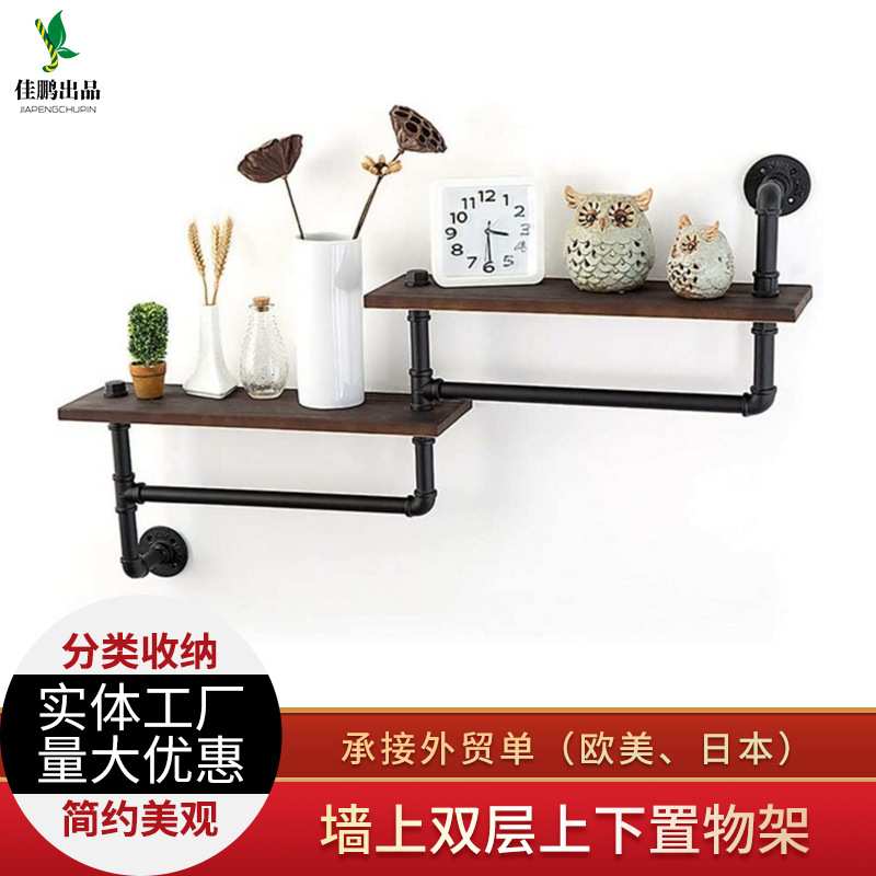 美式复古实木水管置物架创意奶茶店咖啡店墙上壁挂厨房调味料瓶架