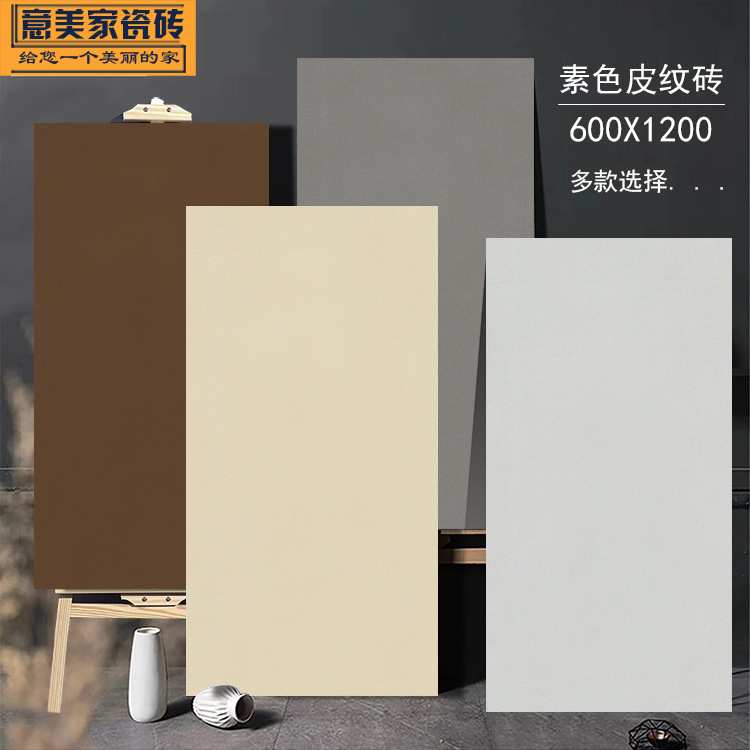 皮纹砖素色哑光仿古砖600*1200客厅餐厅酒吧卧室背景墙防滑地板砖