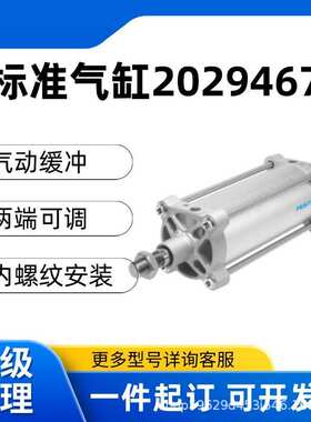 FESTO费斯托标准气缸DSBG-160-125-PPVA-N3（2029467）