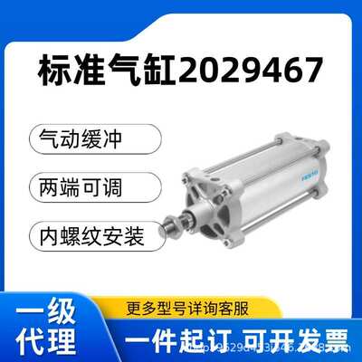 FESTO费斯托标准气缸DSBG-160-125-PPVA-N3（2029467）