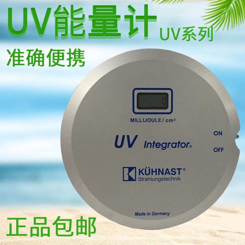 库纳斯特UV150能量计KUHNAST UV140焦耳计UV1400 UV能量测试仪