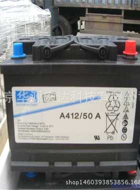 德国阳光蓄电池A412/50A 12V50an胶体电池直流屏包邮质保三年