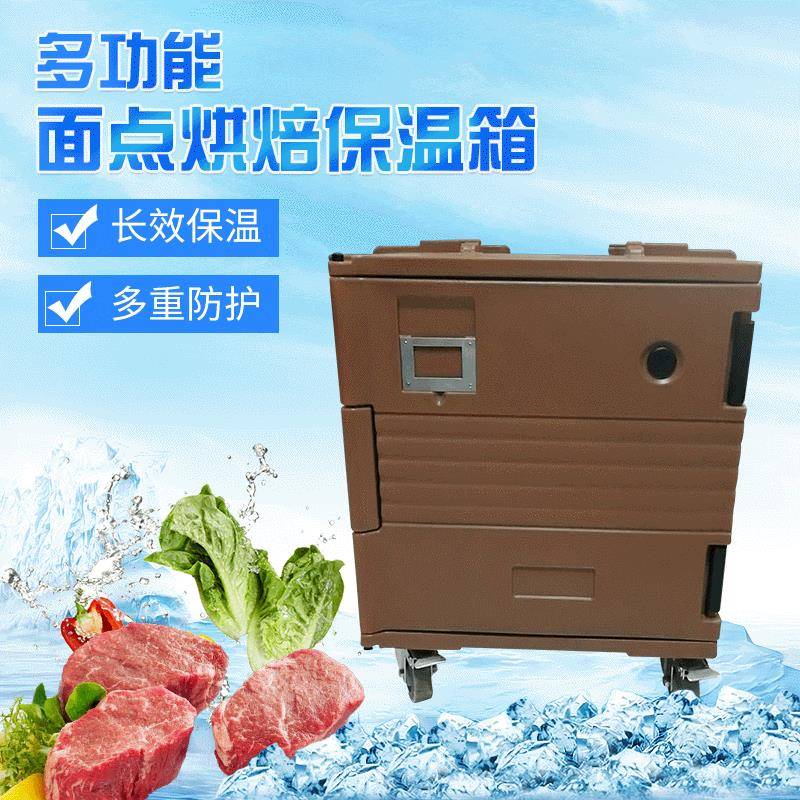 商用120L烘焙面包房蛋糕甜品披萨冷藏箱 烤盘专用保温箱
