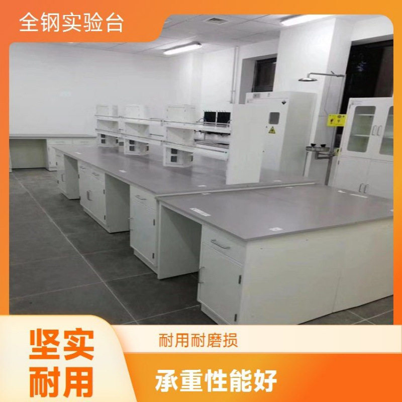 智卓优创钢木实验台化学室工作台学校理化板全钢试验台实验室