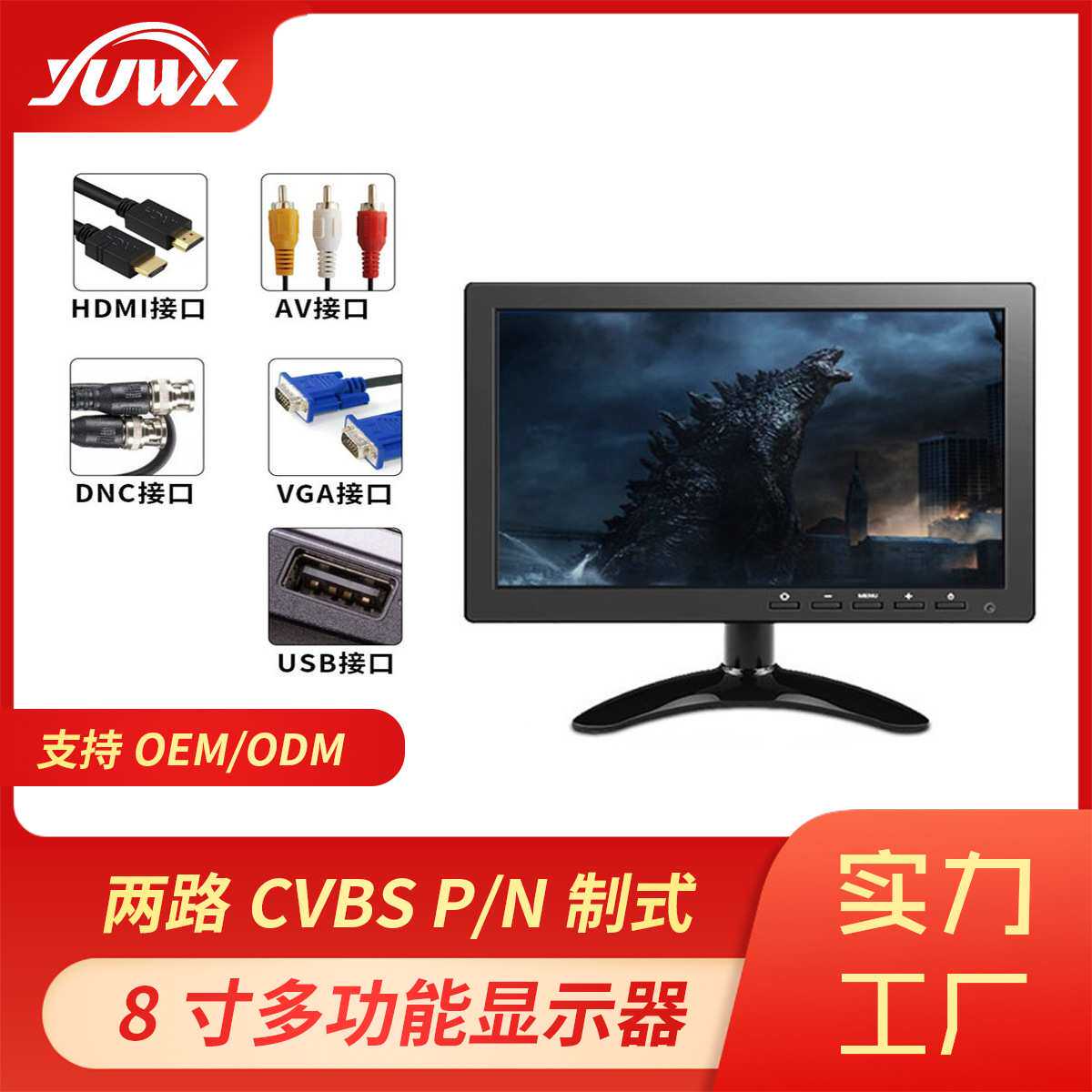 液晶10.1寸显示器分屏游戏树莓派电脑监控1280x800VGAUSBHDMIBNC